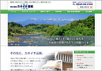 福島県二本松市のトラック輸送 カネイチ運輸 ウェブサイト