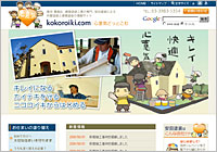 hug house ハグハウス 福島様 ウェブサイト