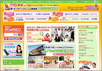 オノヤ 中古住宅情報館様 ウェブサイト