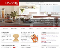 PLANTS(プランツ)ウェブサイト